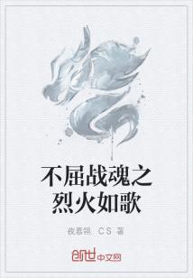 渴望:爱火难酎歪歪