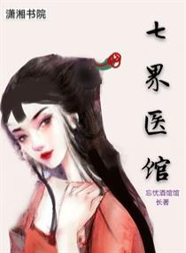 七仙女思春