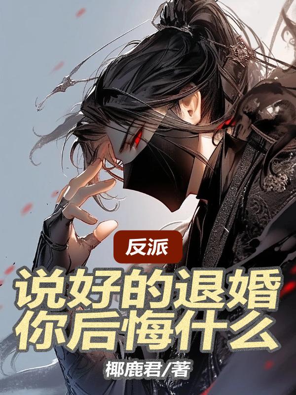 继的朋友们看漫画书免费阅读super