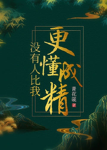 小清欢在线全文阅读