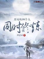 波多野结衣教师xfplay