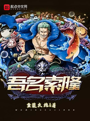 超能太监2在线观看完整版