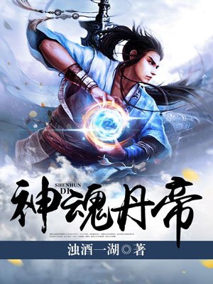 全职法师听书完整版