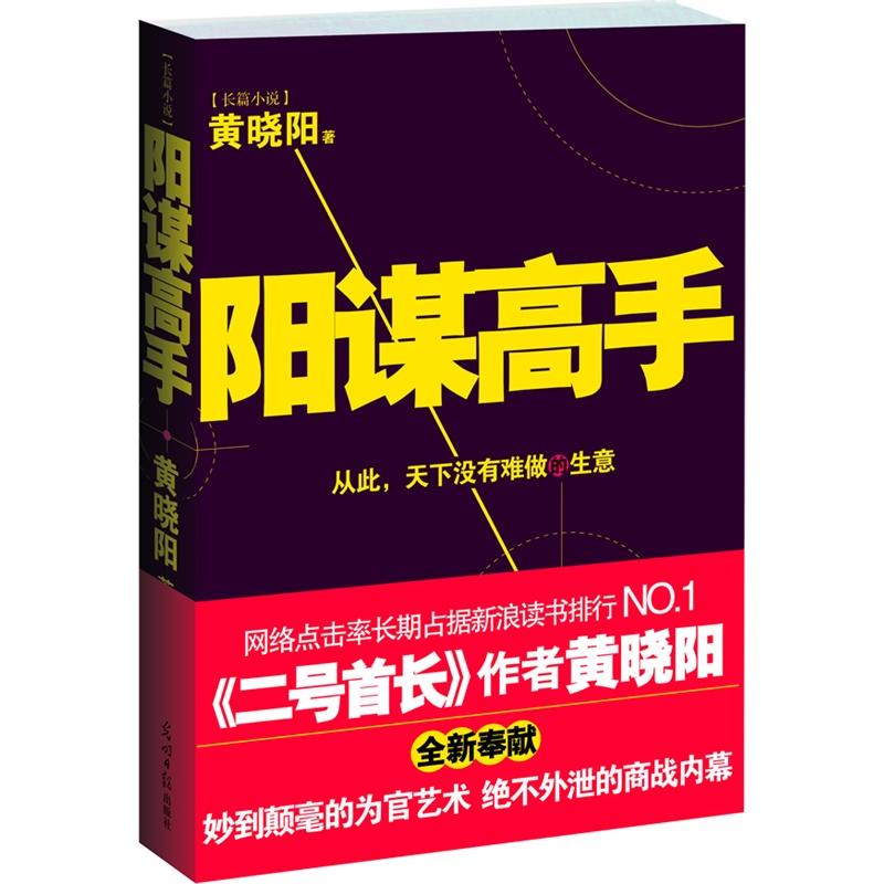 红莲扮演者杨可心