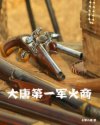 村上里沙52部作品封面番号