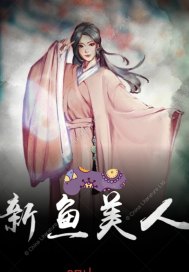 宦妃天下漫画全集