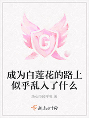 异世孽缘gl