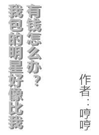 穿成炮灰我抢走星际军团长