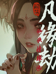 魔道祖师无删减版