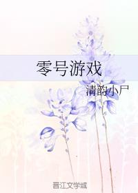 妻子的谎言剧情介绍