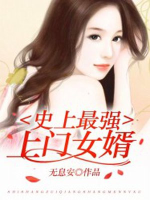 团六残酷绳女