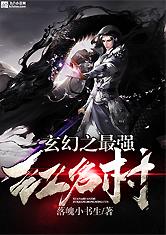 《余罪3》全集在线观看