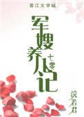 白洁老师小说