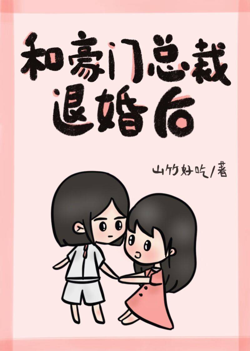 年轻朋友的妈妈