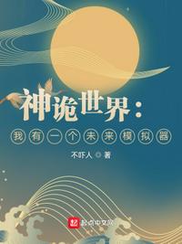 催眠控制老师药水