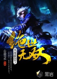 色戒无删减港版158分钟