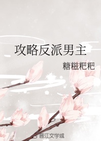 攵女yin乱高h短篇