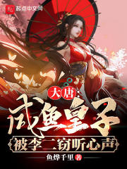 斗罗大陆之滛魔乱舞34