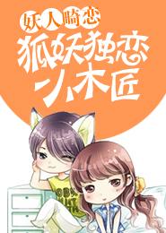 巨人族的新娘漫画