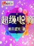 亲密爱人电影免费完整版