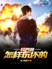 《余罪3》全集在线观看