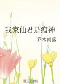 沉沦的教师母亲章节