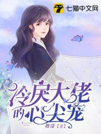 魔鬼中的天使未删减版