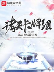 无中生有小说