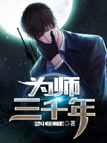 《余罪3》全集在线观看