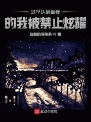 老张迷jian宋小月警花