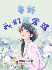 校花奴隶