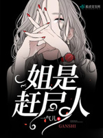 皮囊之下146分钟无删减