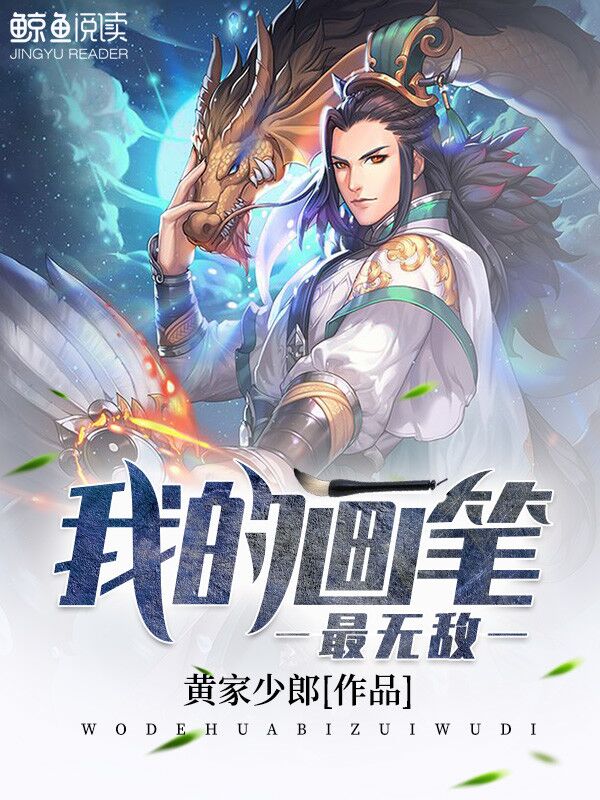 美丽新世界哈哈漫画免费阅读