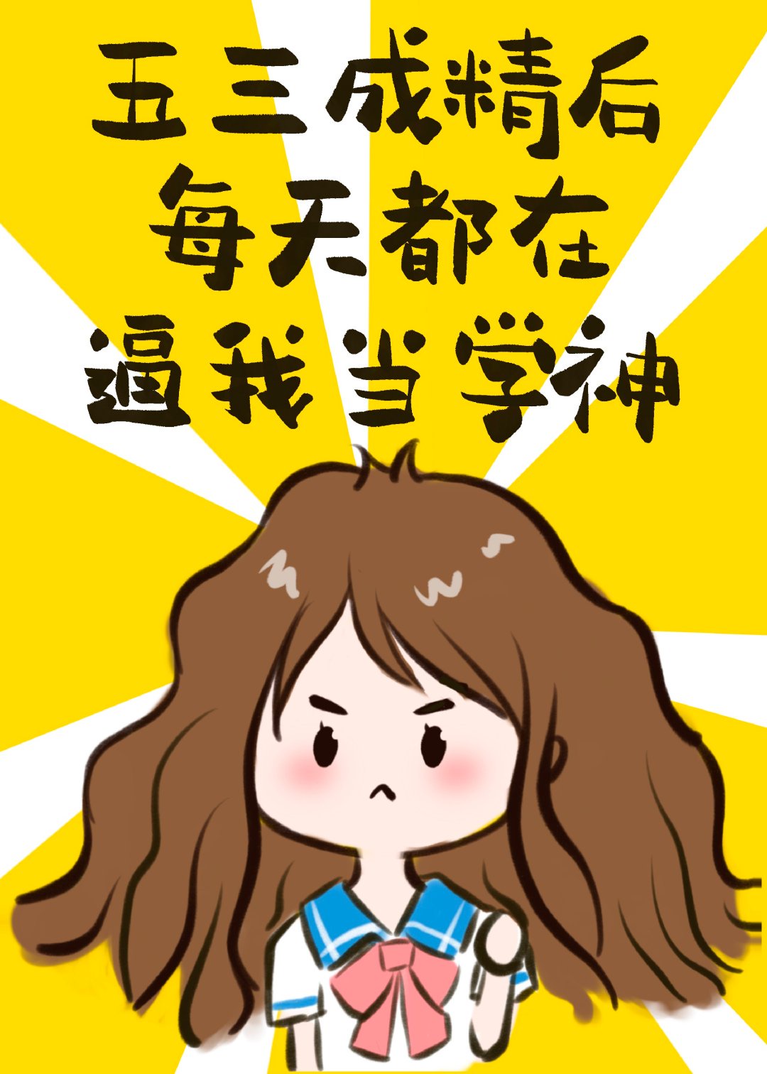 全职法师第一季在线观看