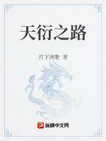 全职法师第一季在线观看