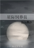 流氓教师夜独醉