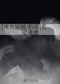 超能太监2在线观看完整版