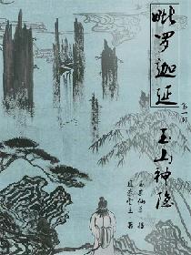 乡村野花香全文免费下载