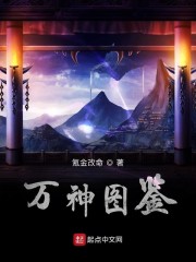 捉妖记1电影完整版