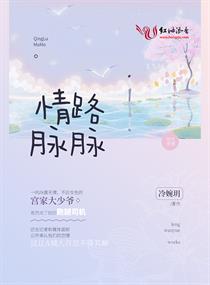 战恋雪线阅读全文