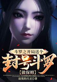 全职法师第一季在线观看