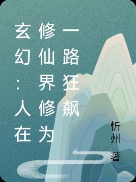 丹道宗师