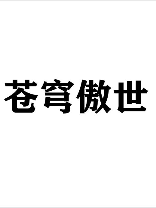 寡妇刺客