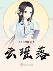 从少女到娼女