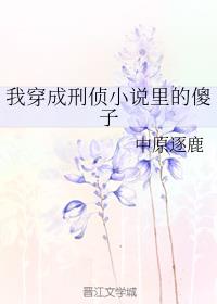 换爱黄小兰