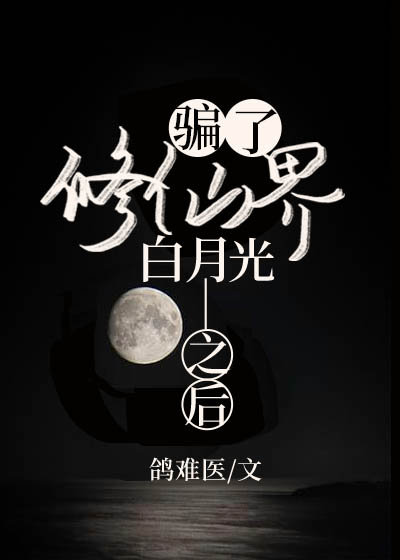 神医魔后不好惹小说