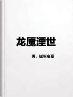 登堂入室缠上你全文阅读