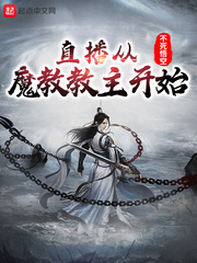 美人与将军小说起点读书