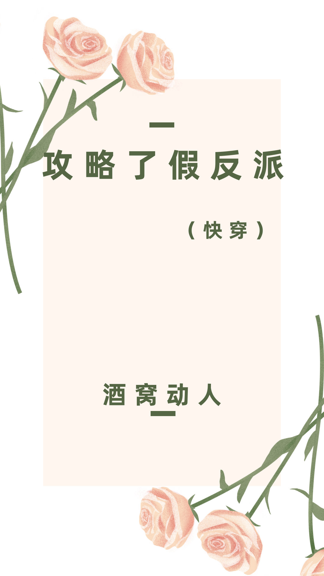 宝贝这么湿想要吗