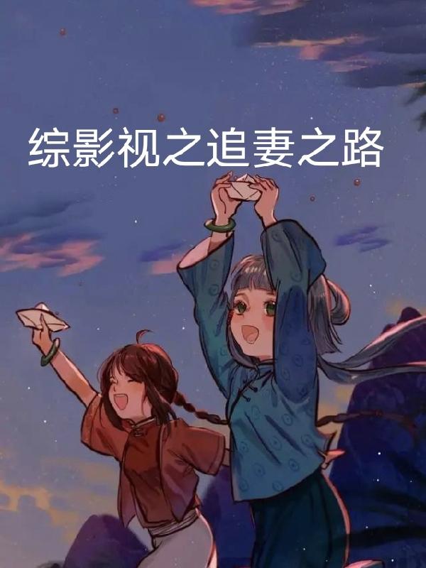 快穿师尊h+h+嗯啊